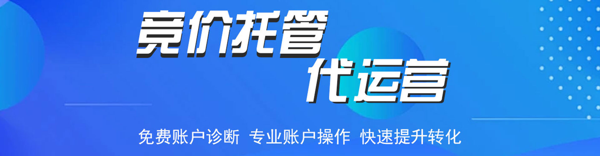 通化推广开户