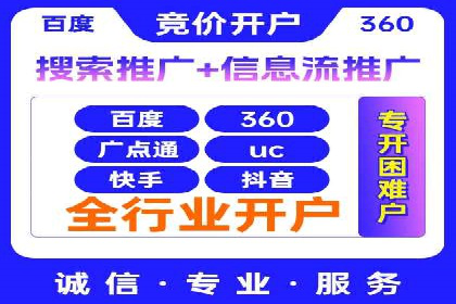 信息流推广开户实战案例：教你如何打造爆款广告
